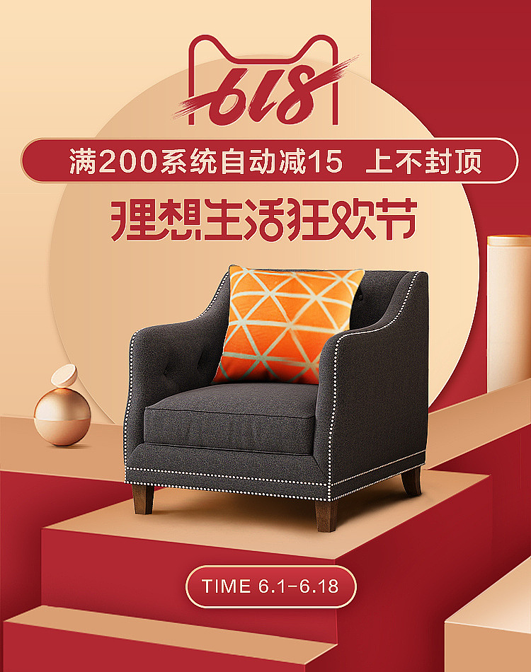 京东家具海拔banner（图ZMjE2ODk1MjQ0） - 电商 - 站酷设计师花花大魔王原创素材 - 站酷ZCOOL