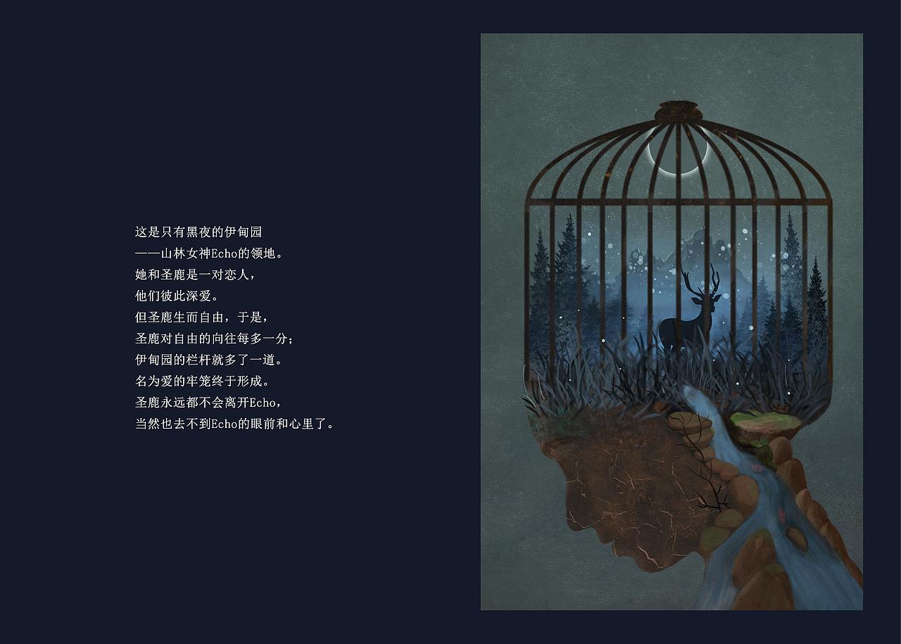 《流浪lust》绘本创作（图ZMjMwNzk4NjU2） - 绘本 - 站酷设计师Madhulk原创素材 - 站酷ZCOOL