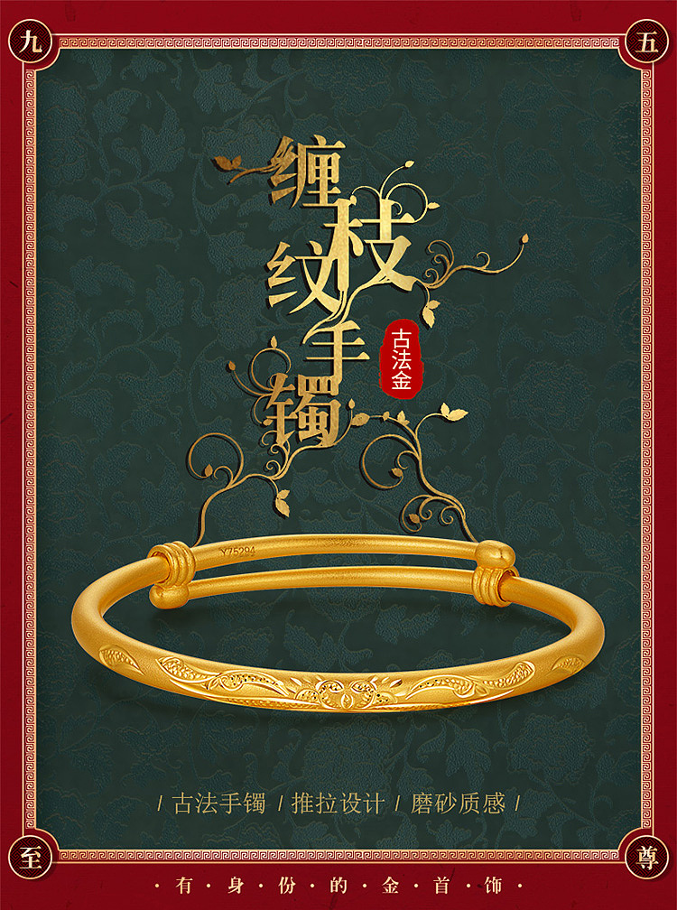 10款黄金详情页首图