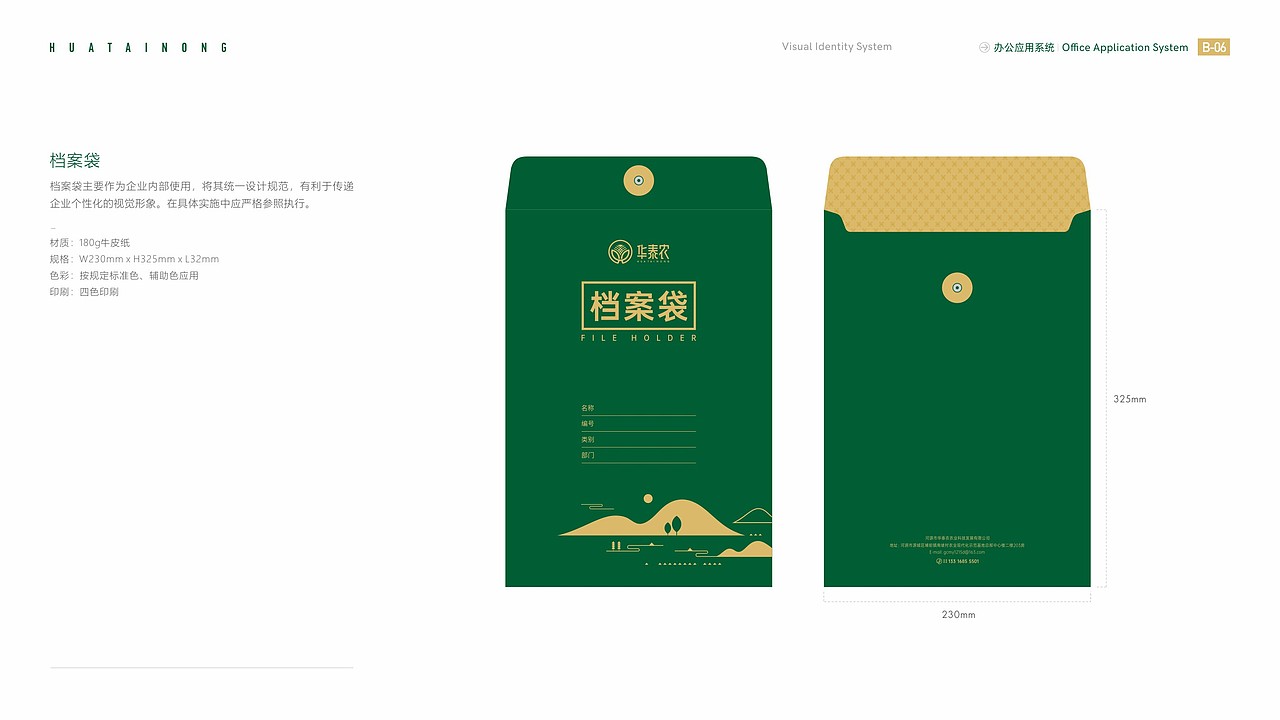 华泰农VI设计 品牌设计 深圳VI设计（图ZMjgwNzc5MDMy） - Logo - 站酷设计师艺之光设计原创素材 - 站酷ZCOOL