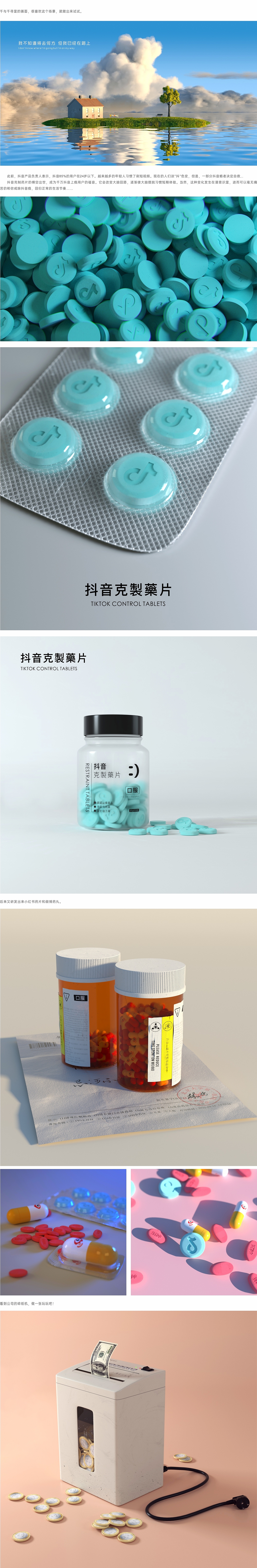 2021的一些练习（图ZMjgyMTcxNzM2） - 其他三维 - 站酷设计师暗号原创素材 - 站酷ZCOOL