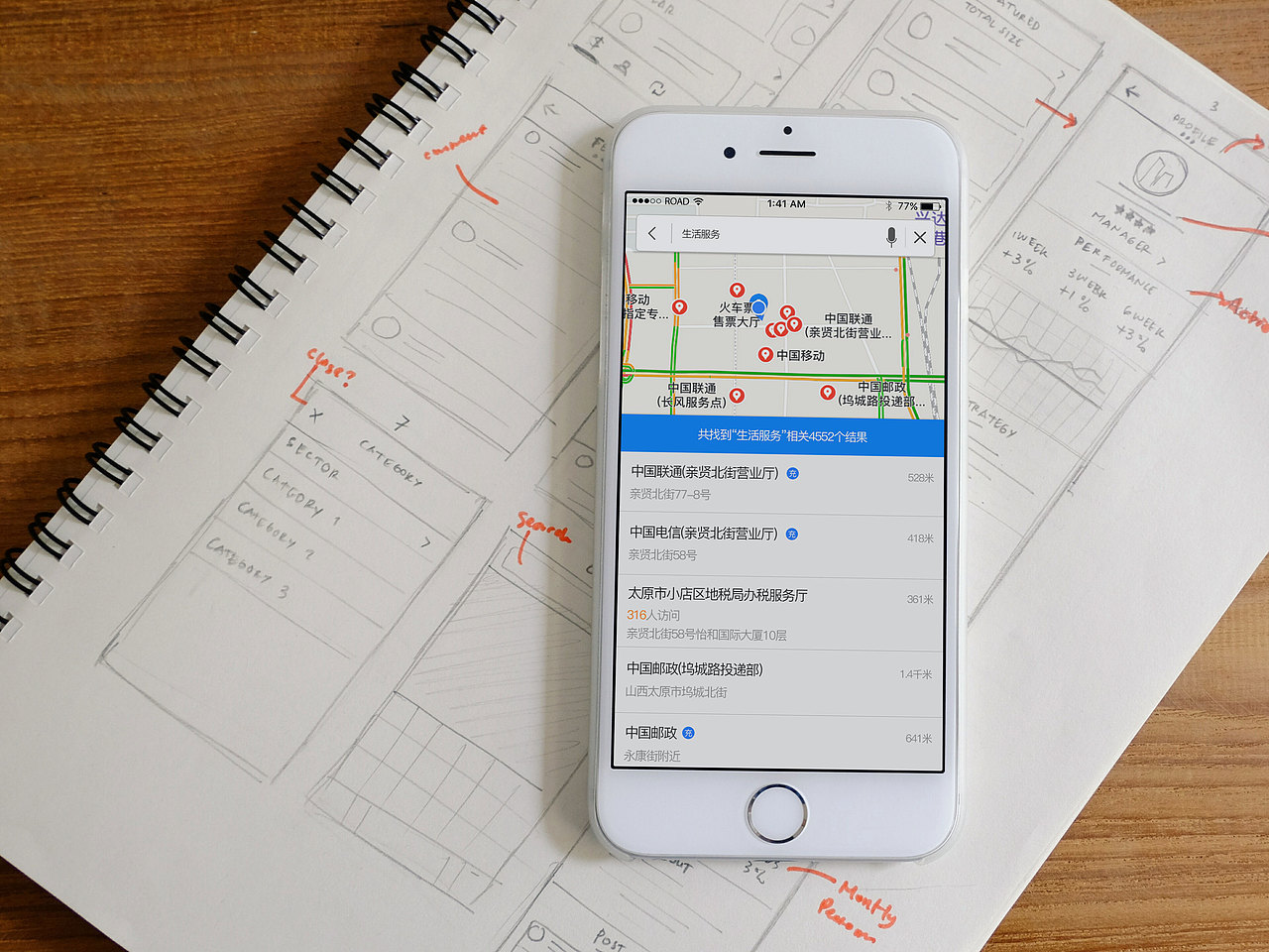 百度地图小改（图ZNTU2MDY5NzI=） - APP界面 - 站酷设计师A_pawn原创素材 - 站酷ZCOOL