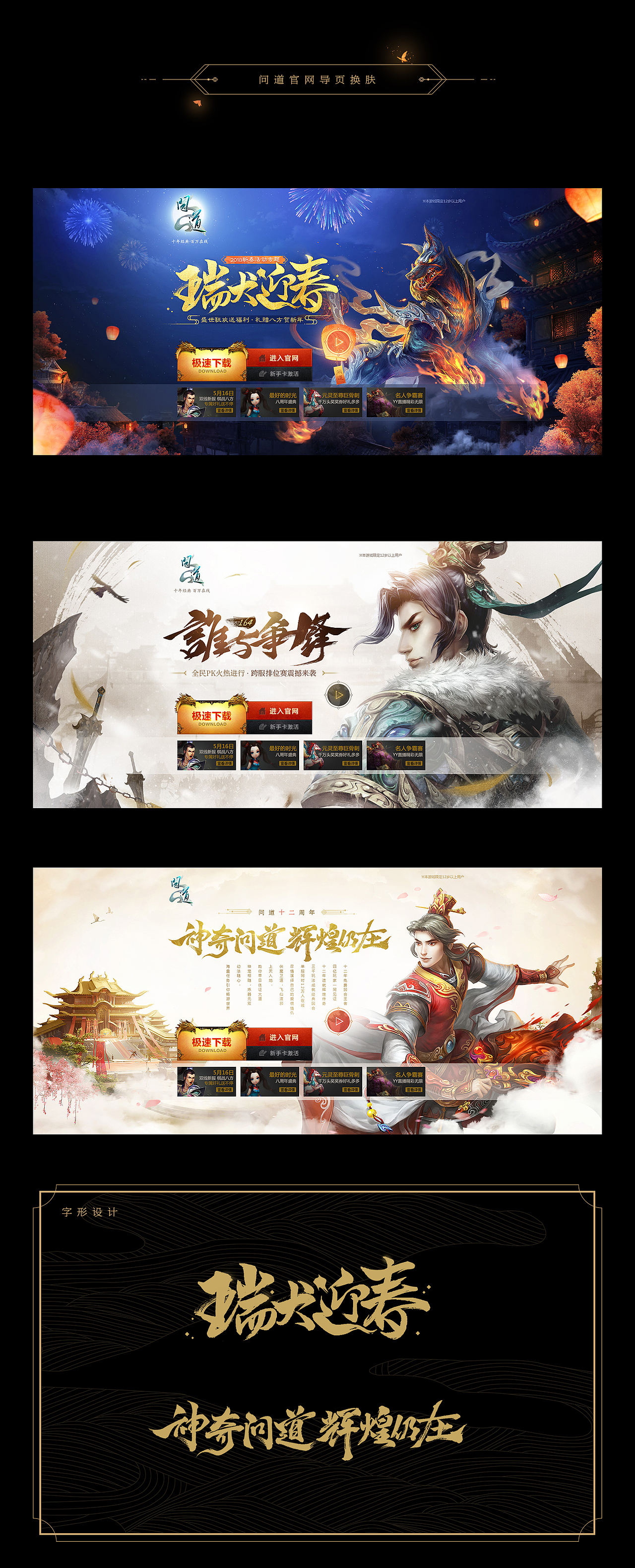 又过了一年-游戏网页设计合辑（图ZMTE5NjA1Mzc2） - 游戏/娱乐 - 站酷设计师一只神奇可原创素材 - 站酷ZCOOL