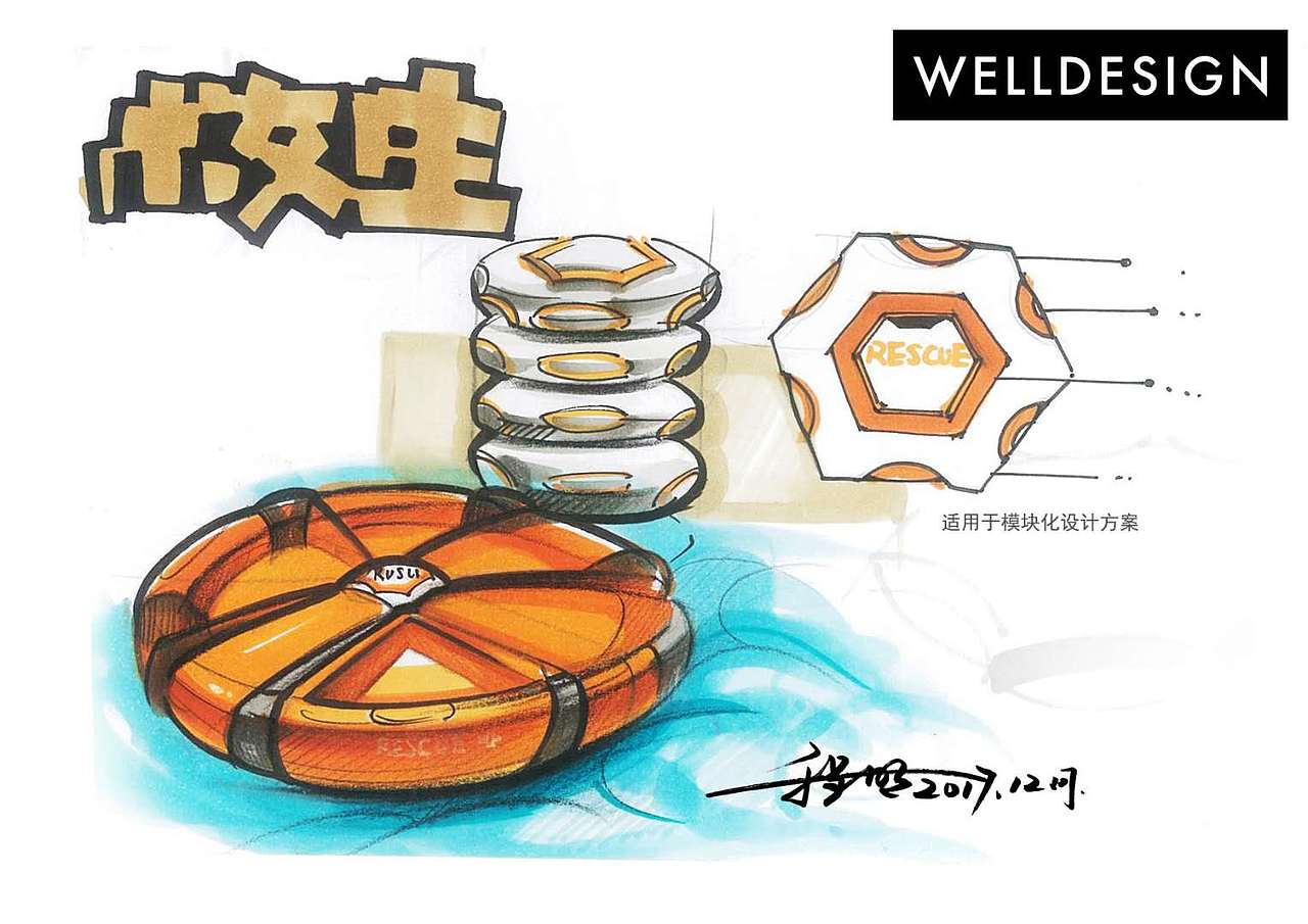 这样的工业设计手绘方案图，你见过吗？（图ZMTIxNDYwODI4） - 其他工业/产品 - 站酷设计师WellDesignStudio原创素材 - 站酷ZCOOL
