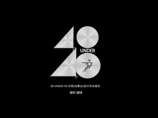 &quot;40 UNDER 40&quot;中国设计杰出青年设计师纪录片