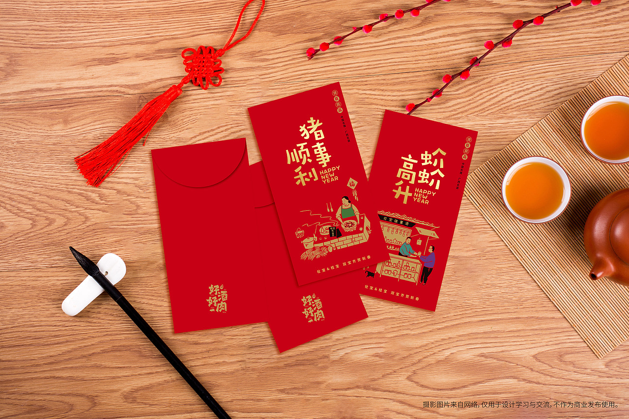 好酒好肉新年伴手礼