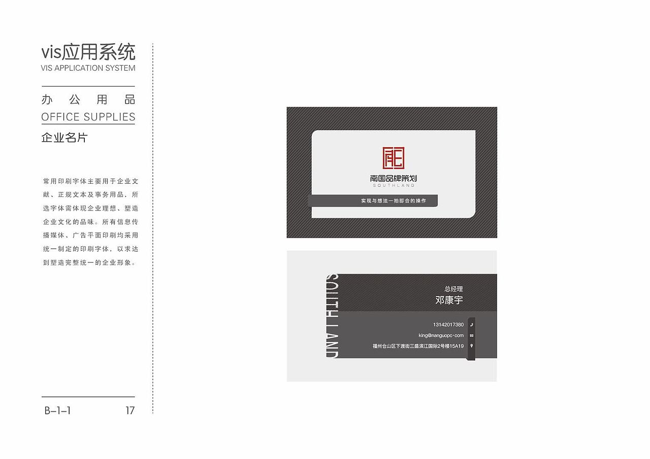 VI-c3（品牌）（图ZMjA4MjQyOTQw） - 品牌 - 站酷设计师Z58174799原创素材 - 站酷ZCOOL