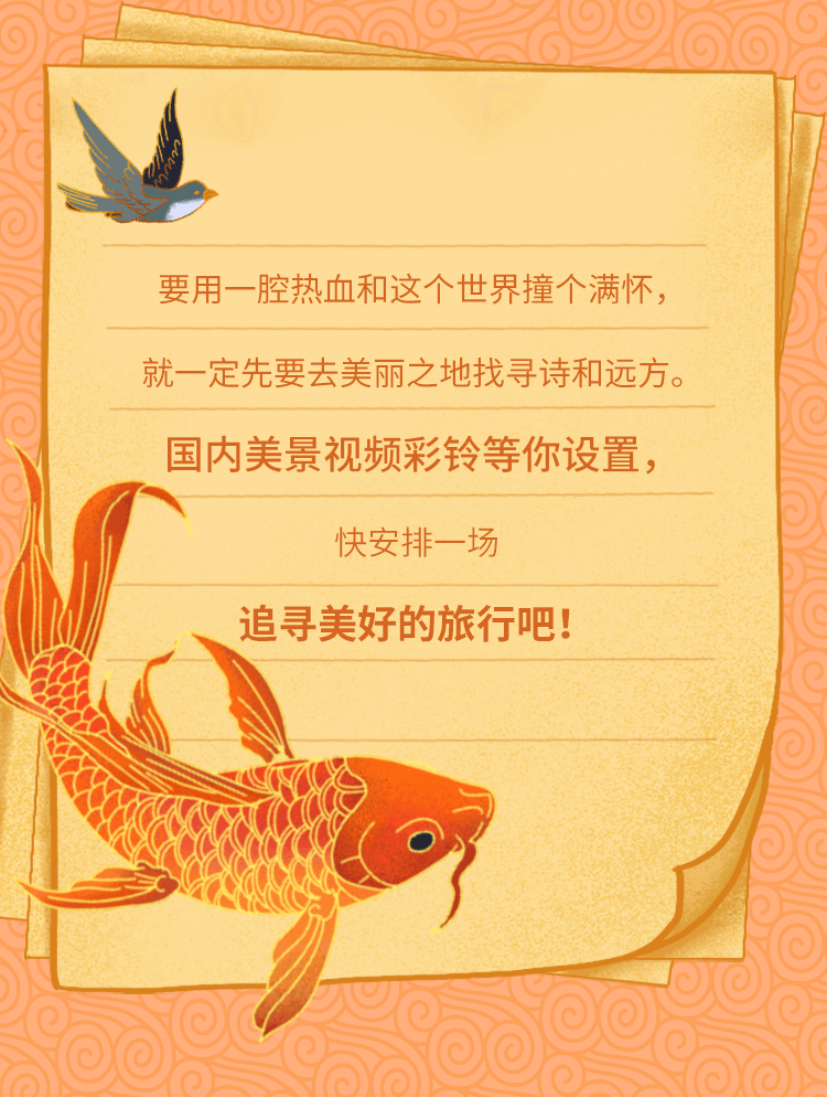 2020中国电信——大美中国旅行的意思意义国潮国风插画