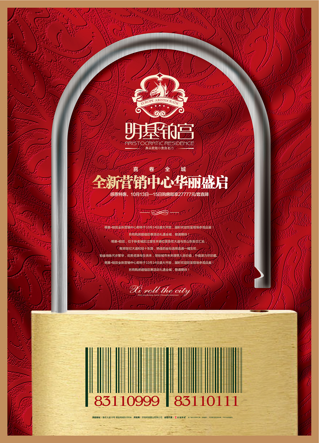 山东 章丘 地产项目 明基铂宫（图ZNDg5NTA4MDg=） - 宣传物料 - 站酷设计师济南设计原创素材 - 站酷ZCOOL