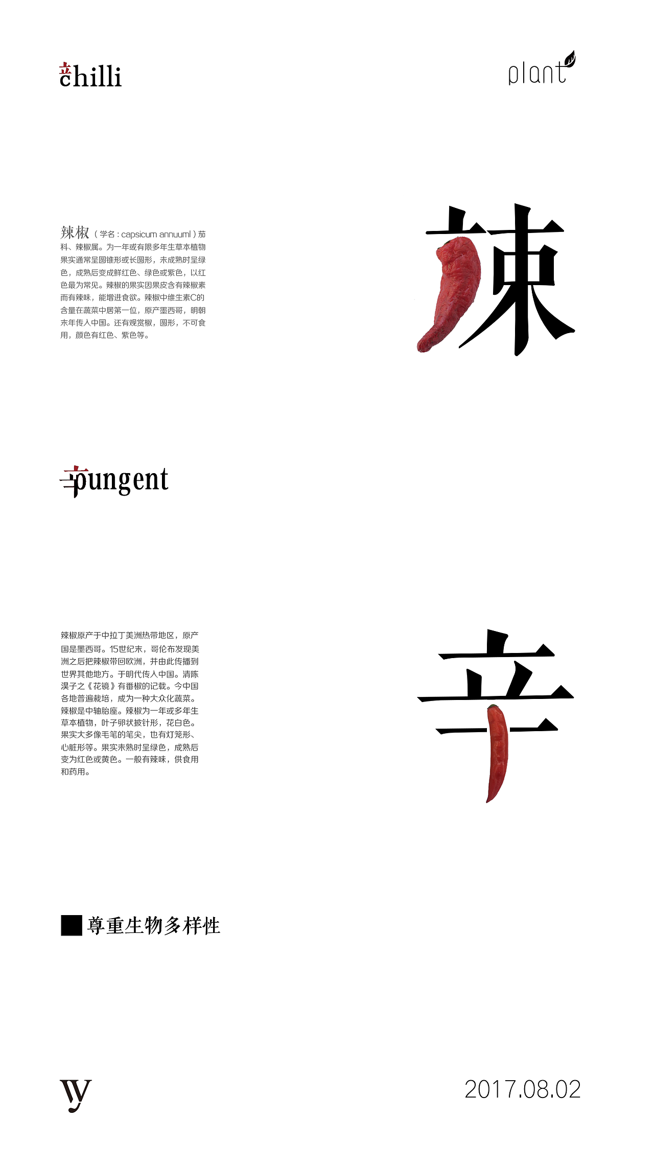 百草园到三味书屋