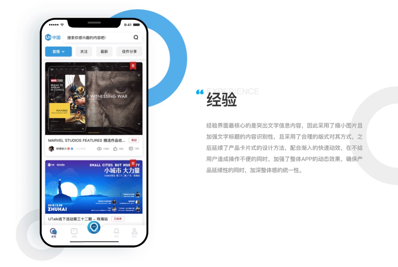 UICN APP DESIGN PROJECT SUMMARY（图ZMTgyNjk5NDAw） - APP界面 - 站酷设计师万象制造原创素材 - 站酷ZCOOL