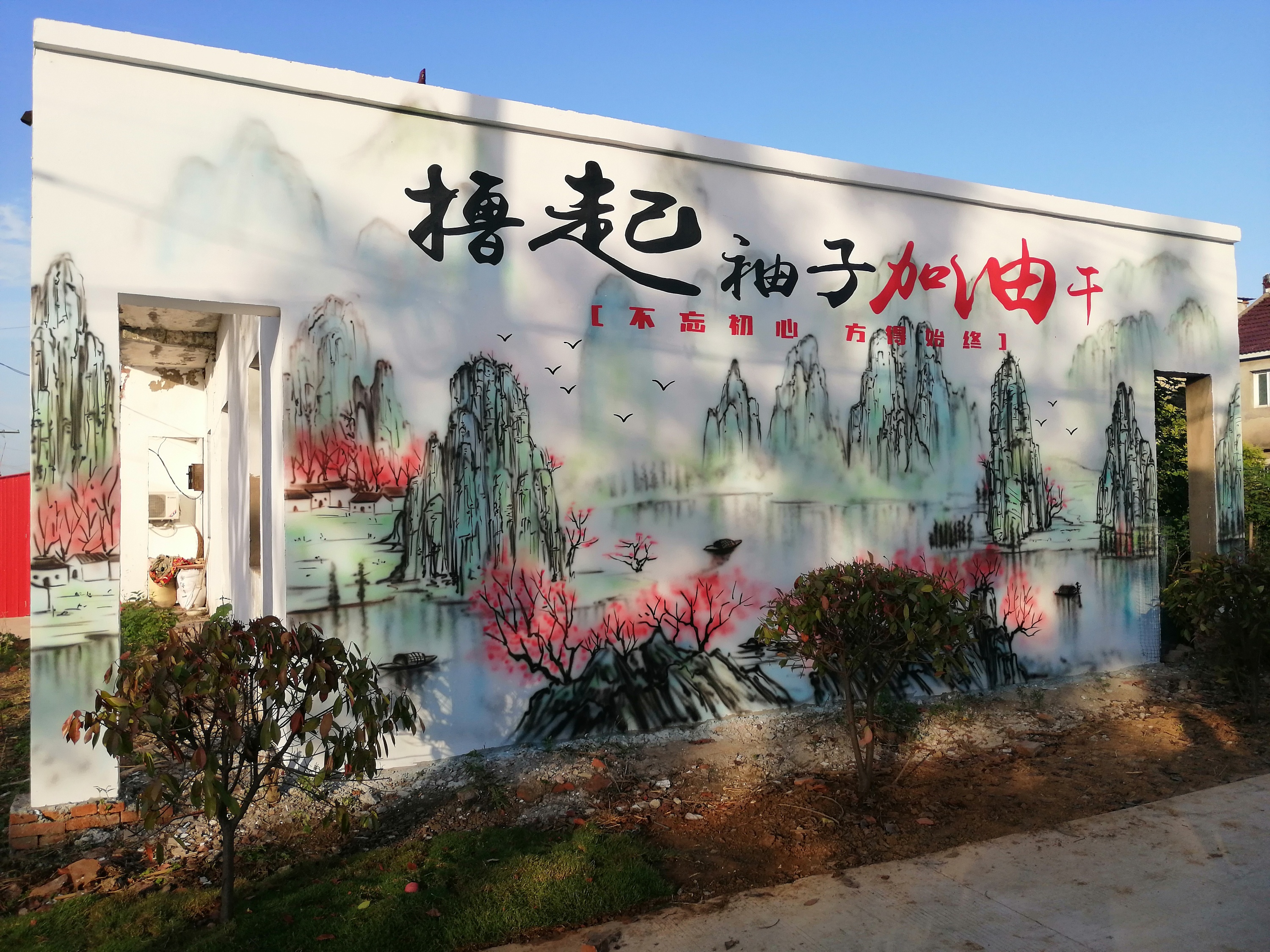 六安美好乡村文化墙彩绘