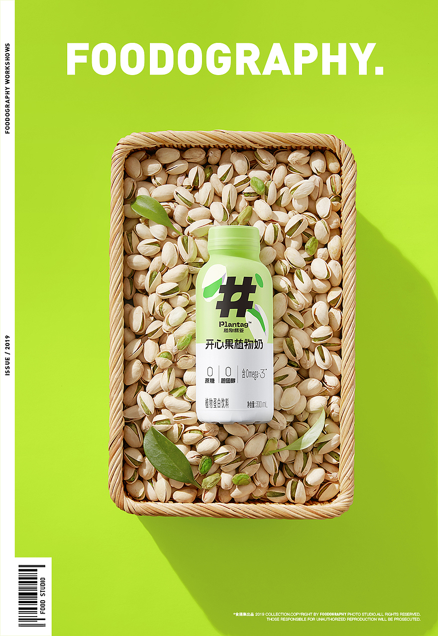 电商摄影 | 植物标签 ✖ foodography 