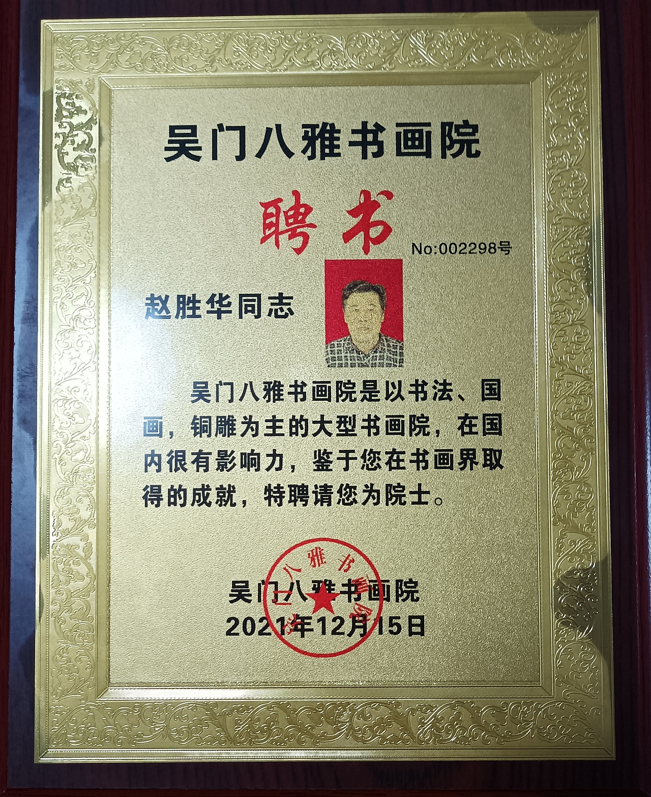 吴门八雅书画派