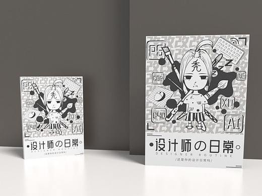 包裝設(shè)計(jì)（個(gè)人主頁-ZNTc4NTk1NTY=） - 包裝 - 站酷設(shè)計(jì)師悉吉真多摩尼原創(chuàng)素材 - 站酷ZCOOL