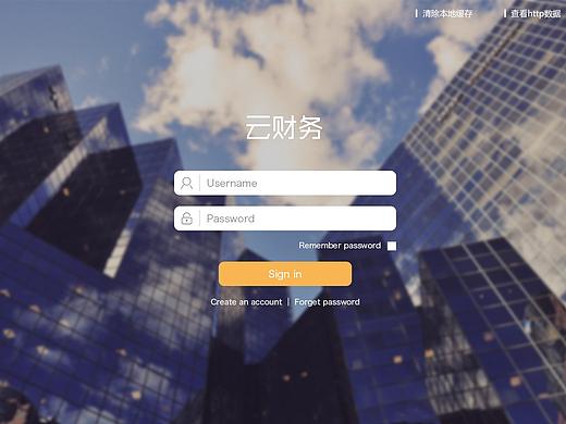 web端客户端设计