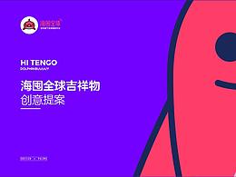 翔天