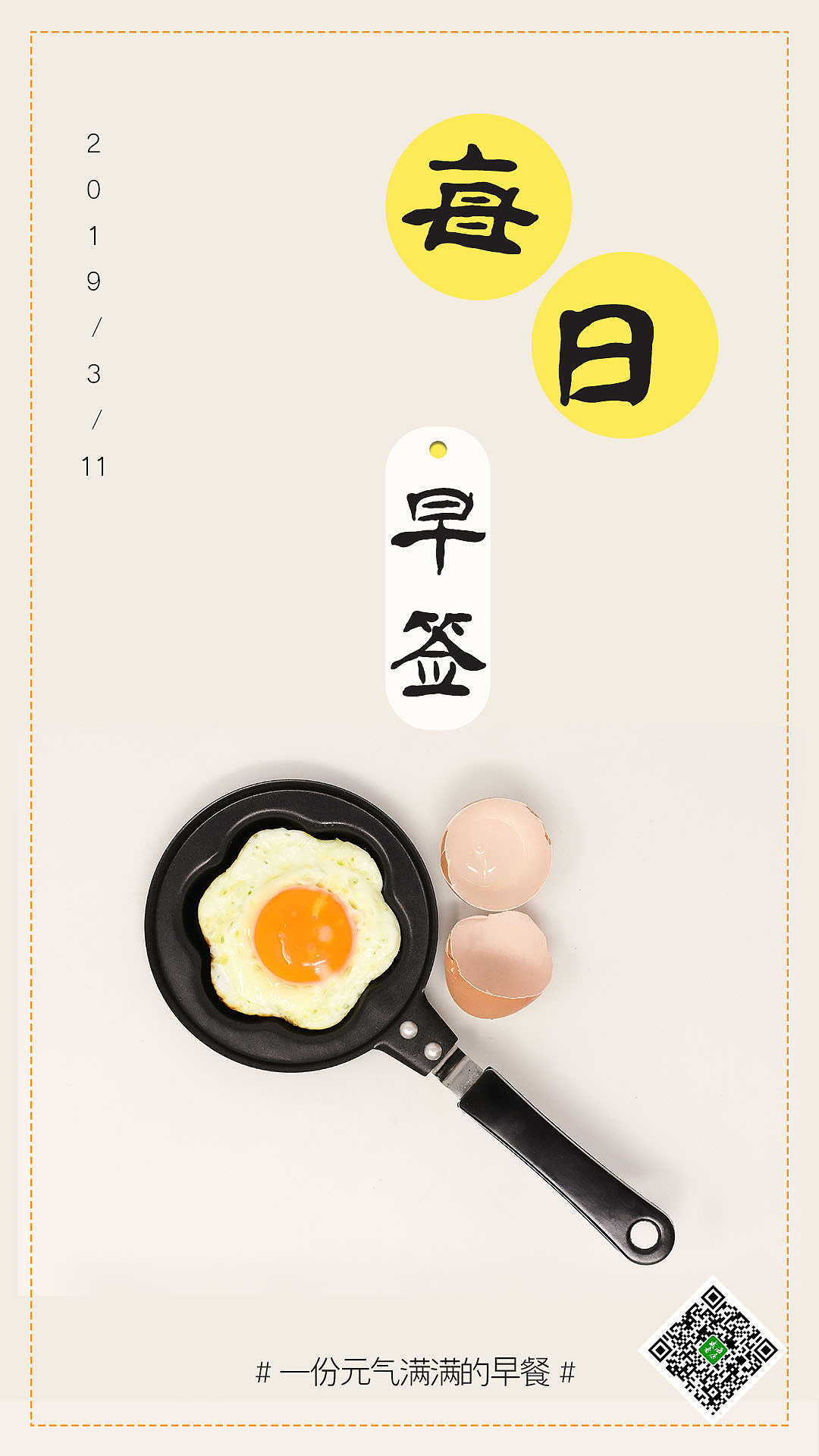 每日一签小集（图ZMTQ4ODgyMjIw） - 字体/字形 - 站酷设计师novagin原创素材 - 站酷ZCOOL