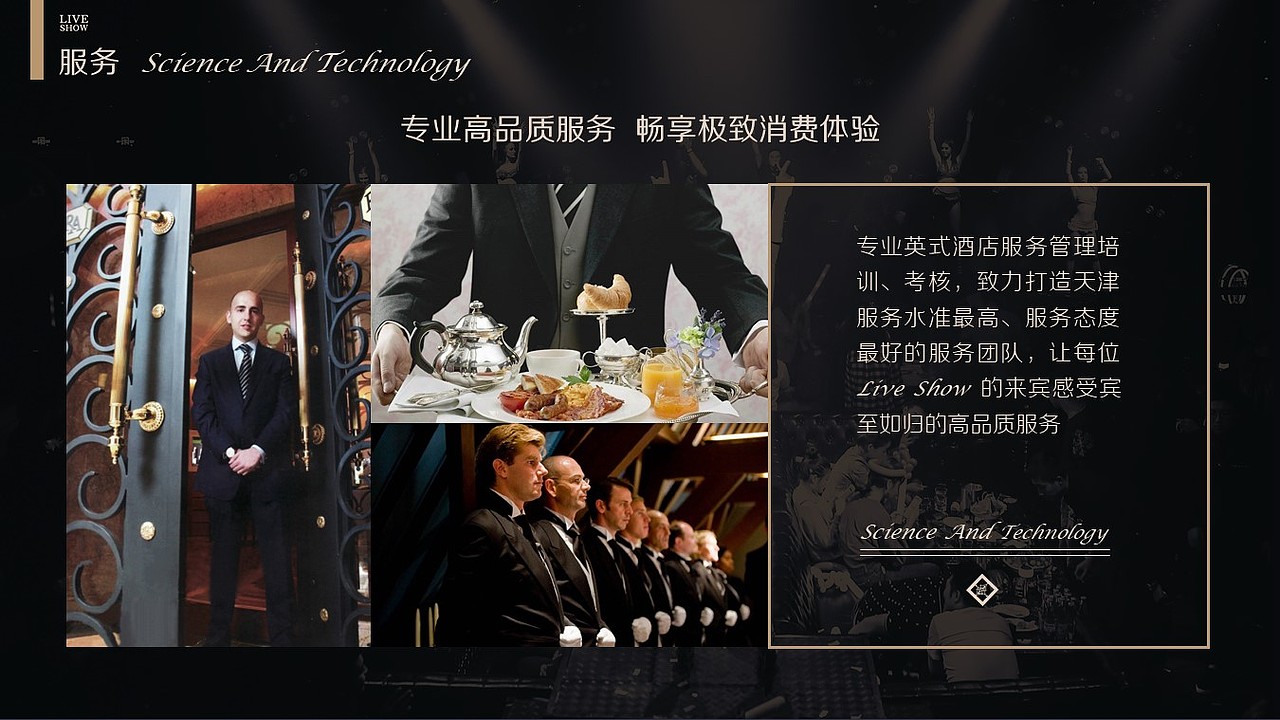 LIVE SHOW 酒吧品牌介绍PPT（图ZMjE1NTM5MDIw） - PPT/Keynote - 站酷设计师Z51523962原创素材 - 站酷ZCOOL