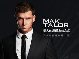 西服/智能鎖/紅木家具