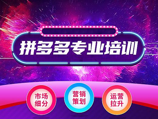 电商运营培训/技能培训海报图