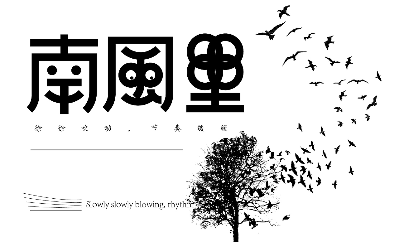 Font Design- Follow hear（图ZMjgxNTg3MTAw） - 字体/字形 - 站酷设计师一海千尋原创素材 - 站酷ZCOOL