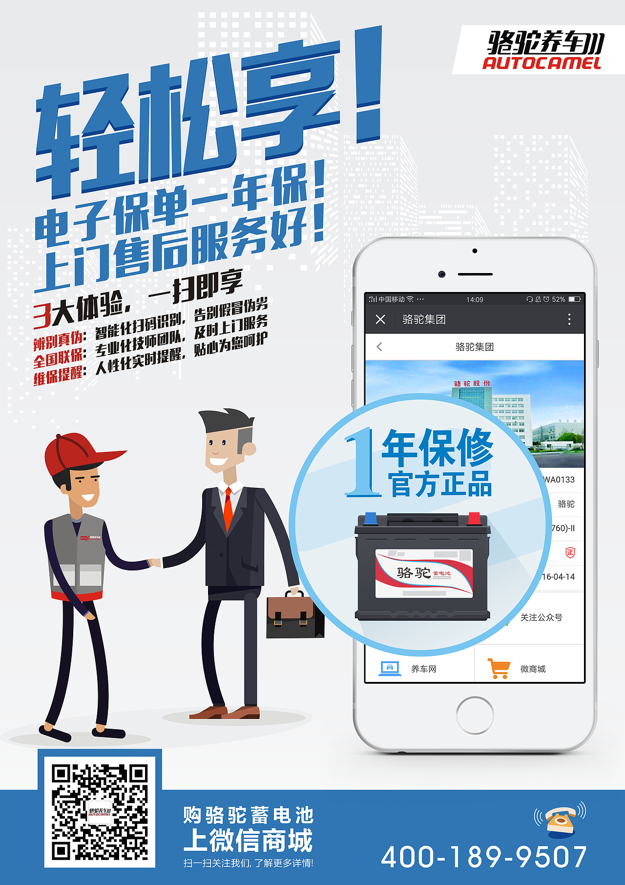 扁平风格系列海报设计