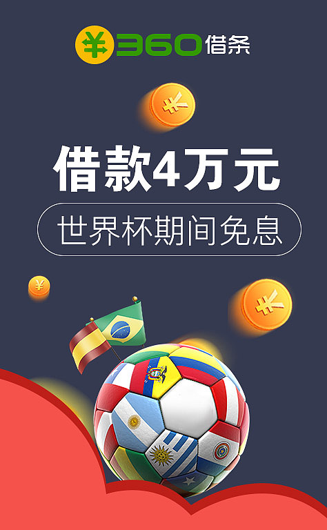 360借条（图ZMTE4NTk3MDky） - 品牌 - 站酷设计师淑丹原创素材 - 站酷ZCOOL