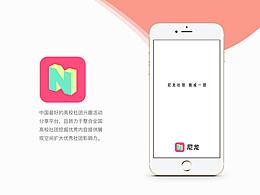 社团