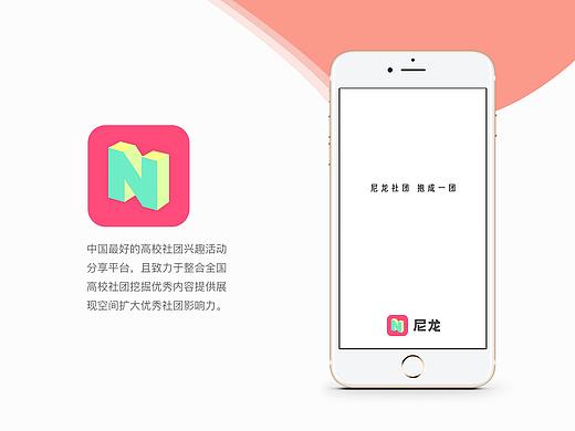 有趣的灵魂都是如何地相似——社团类APP