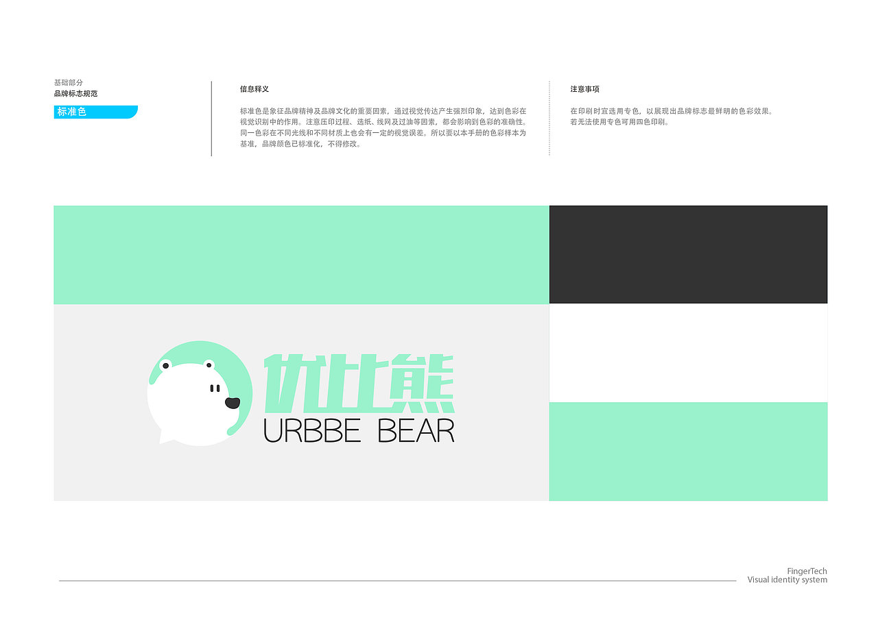 婴童品牌vi设计（图ZMTg4MTUxMjUy） - Logo - 站酷设计师彼瑞设计原创素材 - 站酷ZCOOL