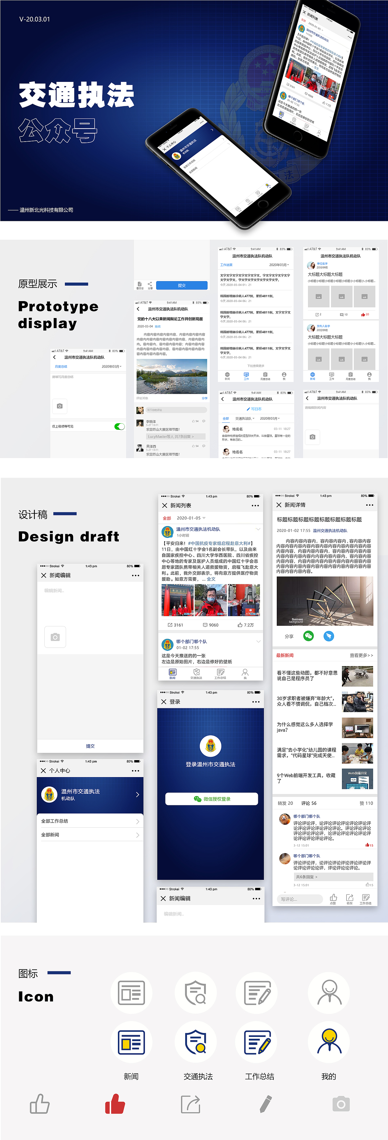 手机上的页面设计