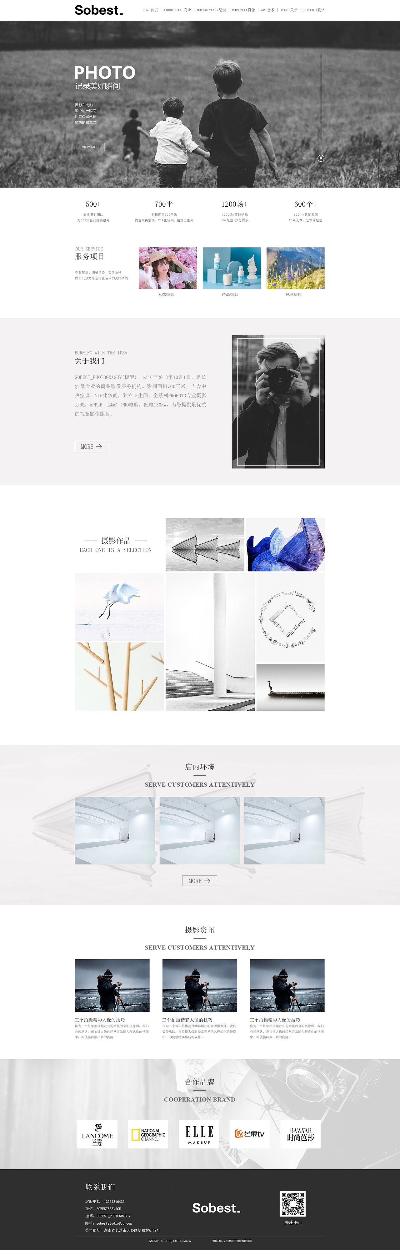 2020部分官网首页设计（图ZMjQwMTMzNTUy） - 企业官网 - 站酷设计师竹露xi原创素材 - 站酷ZCOOL