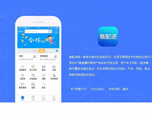 手机端UI设计