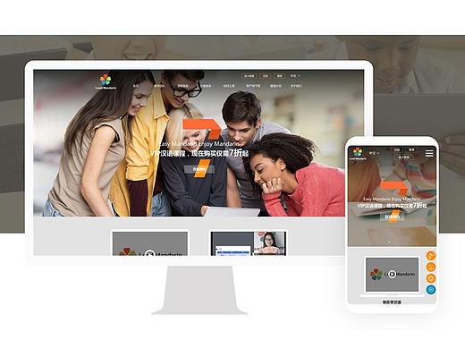 Lead Mandarin官网（个人主页-ZMjkzNjI1MzI=） - 企业官网 - 站酷设计师浅水良川原创素材 - 站酷ZCOOL