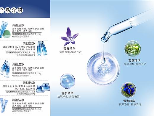 CDR护肤品折页