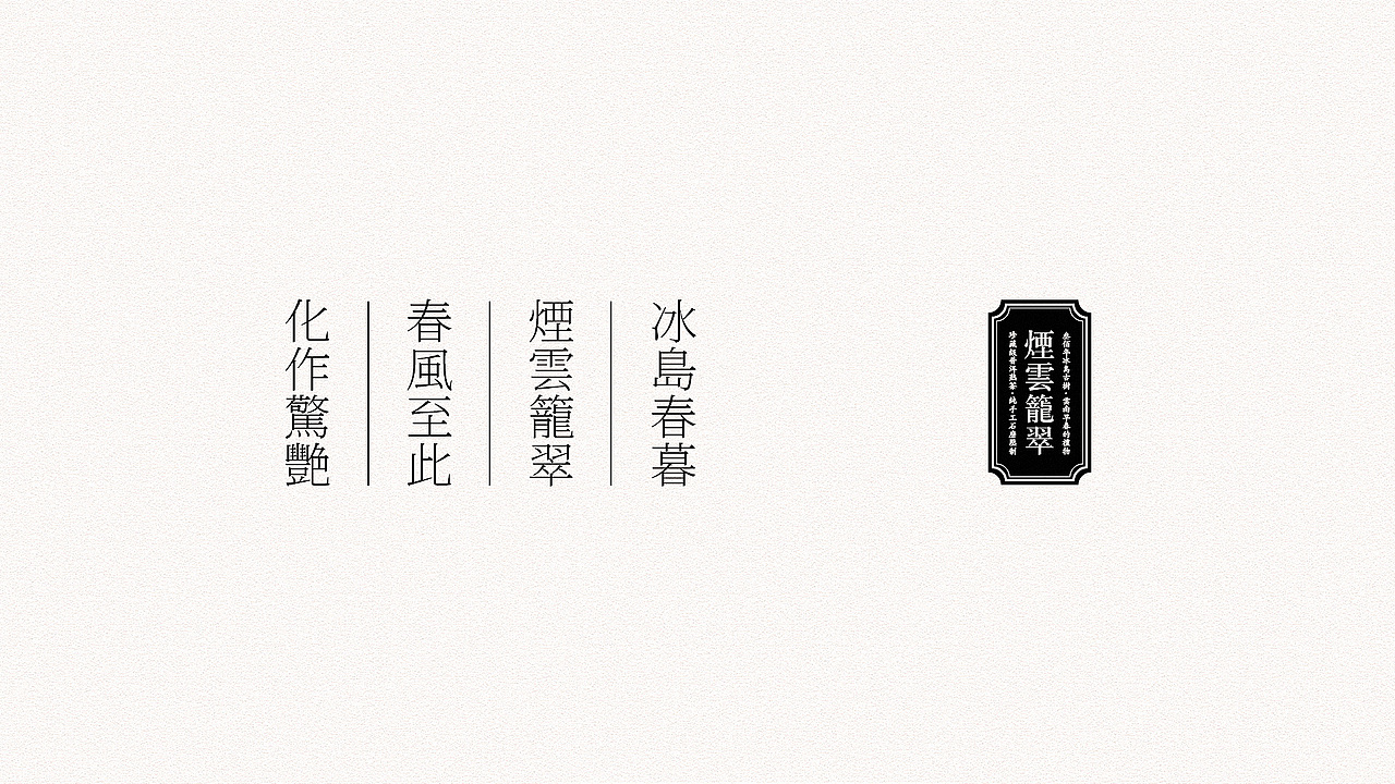 【烟云笼翠】冰岛普洱·特别版包装设计（图ZMTk1NzE2Mzky） - 包装 - 站酷设计师知昂创意原创素材 - 站酷ZCOOL