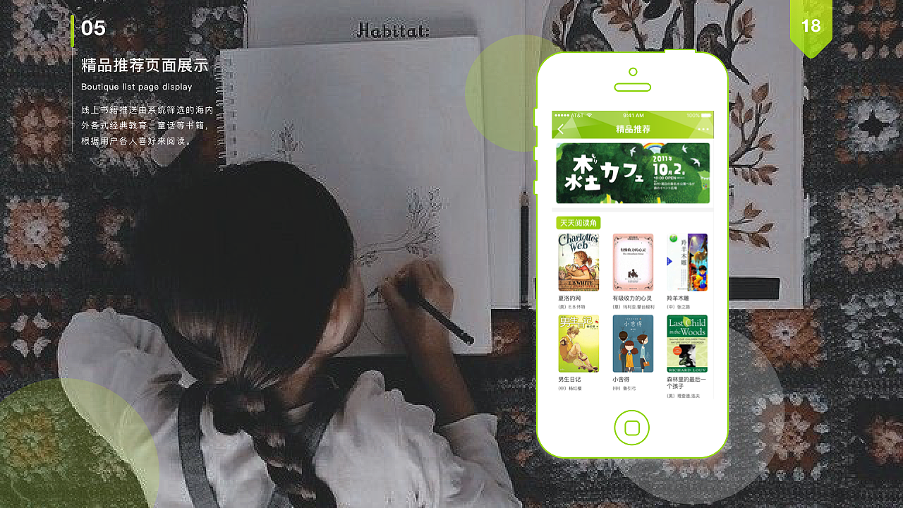 麦琪乐园-MAGIC PARADISE APP 1.0（图ZMjIyODE3OTY4） - APP界面 - 站酷设计师JOJO摩艾君原创素材 - 站酷ZCOOL