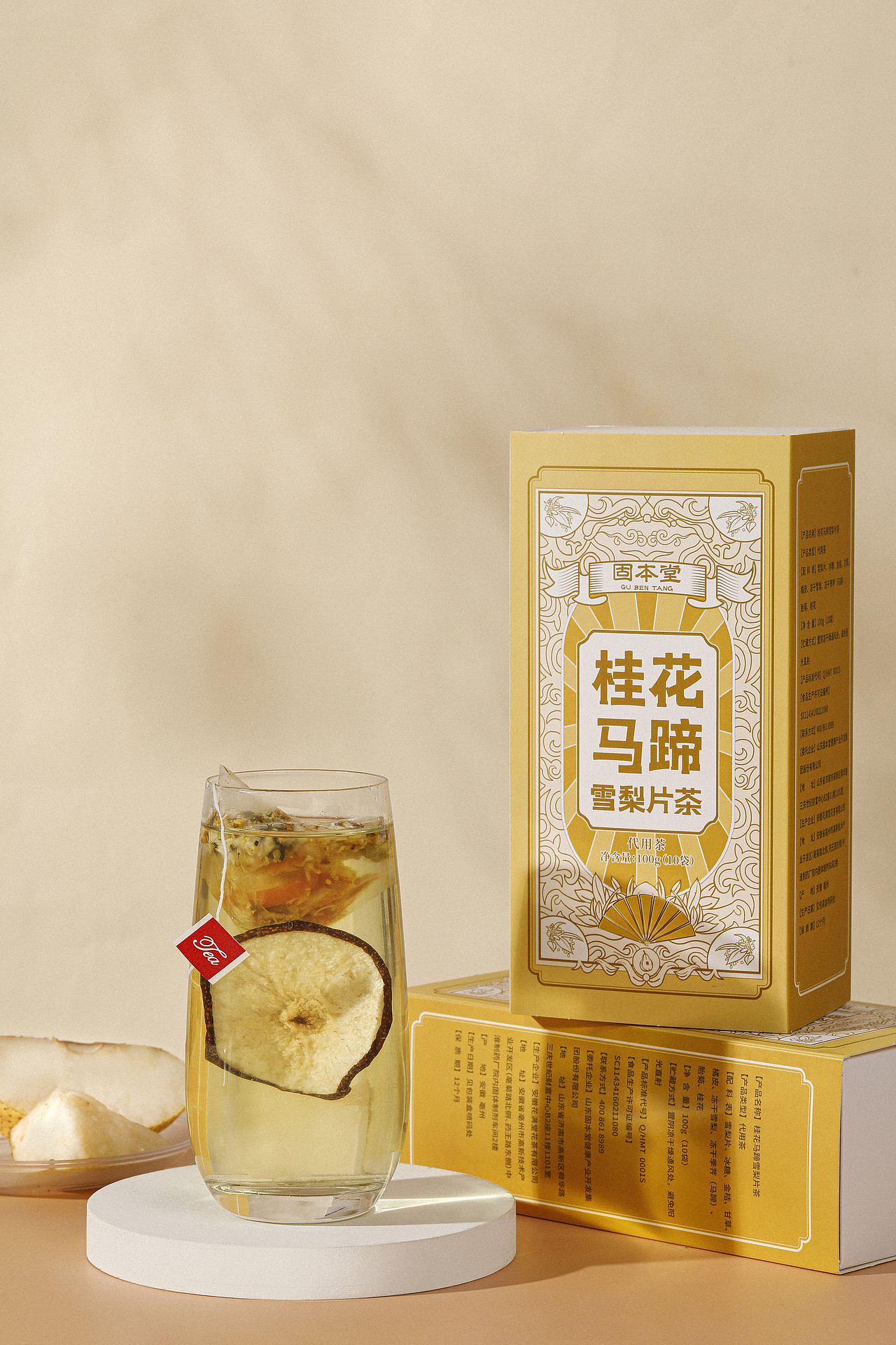 桂花马蹄雪梨片茶