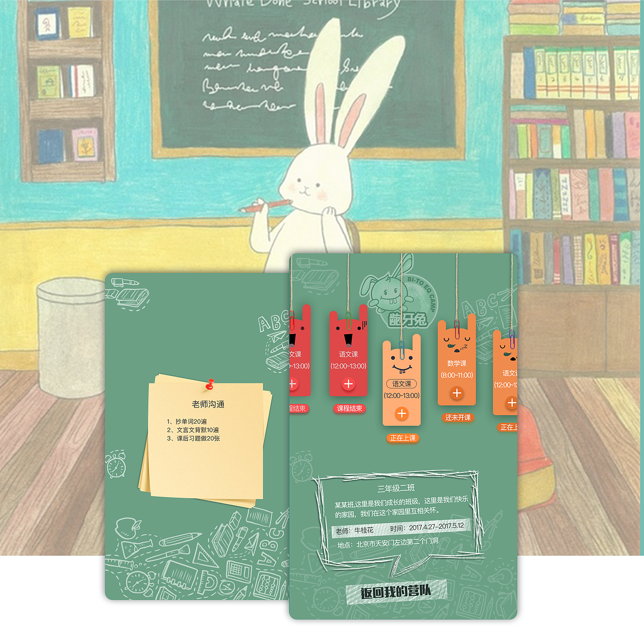 龅牙兔（图ZOTAyODE1NDQ=） - APP界面 - 站酷设计师独创的风筝原创素材 - 站酷ZCOOL