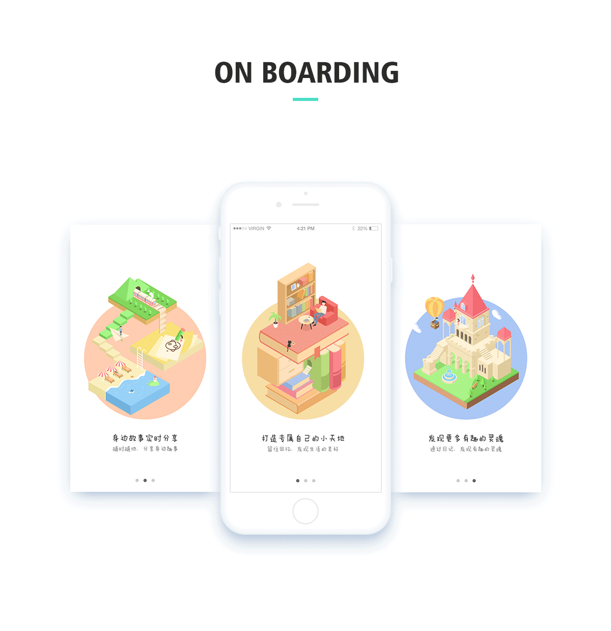 IDIARY_APP设计（图ZOTMxMjYxNTI=） - APP界面 - 站酷设计师斯派原创素材 - 站酷ZCOOL