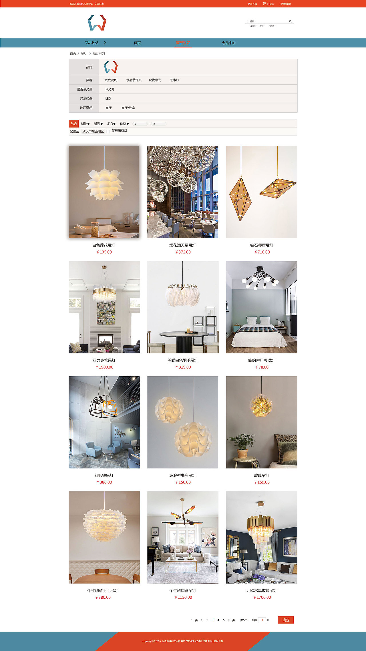 为奇官方商城网站（图ZMTAzMDgzOTc2） - 其他网页 - 站酷设计师戴戴戴戴戴戴鹏原创素材 - 站酷ZCOOL