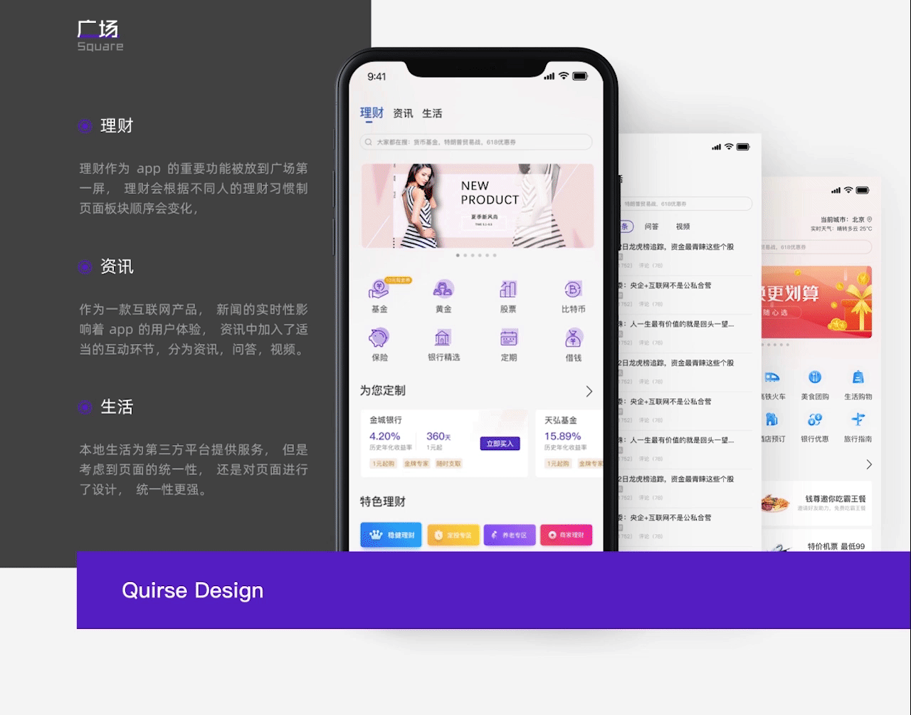 钱尊宝金融app（图ZMTcxMDc0OTY4） - APP界面 - 站酷设计师Quirse原创素材 - 站酷ZCOOL