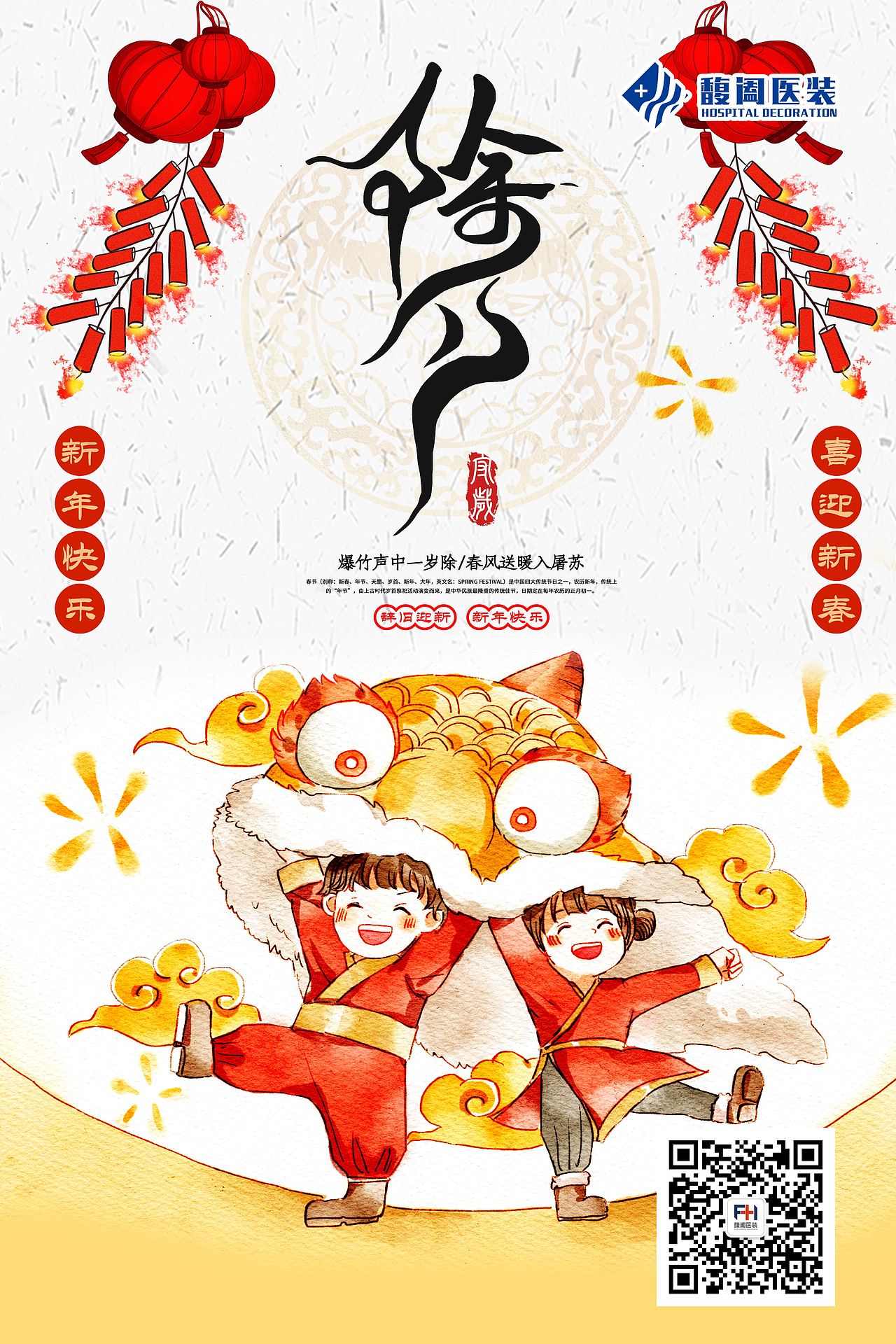 节日海报（图ZMjQ3NjM4NzQ0） - 海报 - 站酷设计师梦阖居原创素材 - 站酷ZCOOL