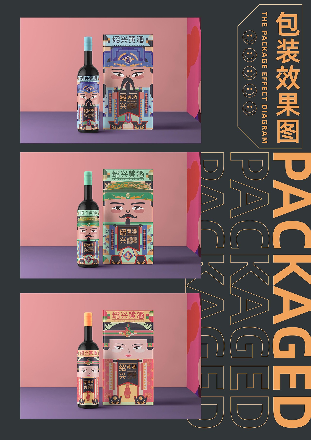 绍兴黄酒（图ZMjc3OTg5MzUy） - 包装 - 站酷设计师维加菲cat原创素材 - 站酷ZCOOL