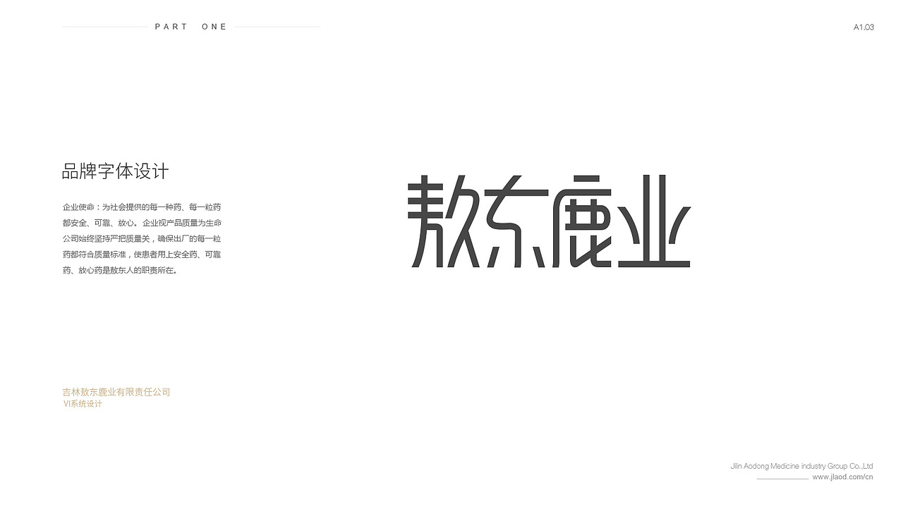 一套企业vi 品牌标志（图ZNzA0ODM5Mjg=） - 品牌 - 站酷设计师子木坊原创素材 - 站酷ZCOOL