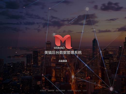 【PC系统】美猫后台界面设计