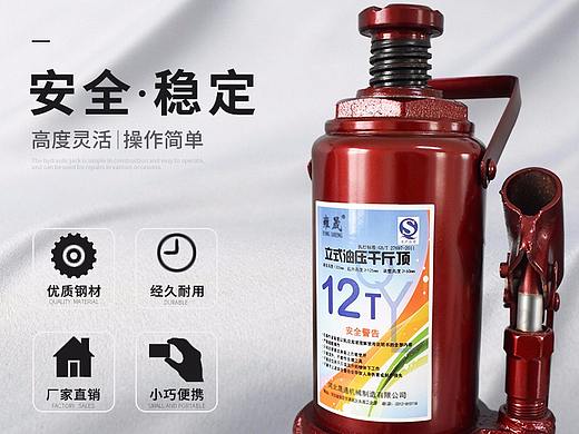 机械类详情页