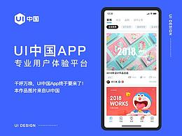 UI中国移动端1.0