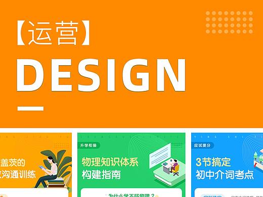 【运营】【广告】海报、详情页、动效设计